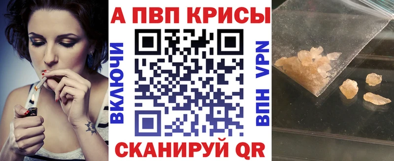 Alfa_PVP Crystall Купить Верхнеуральск