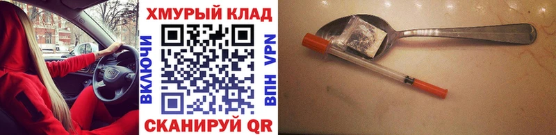 ГЕРОИН VHQ  Купить где  Верхнеуральск 