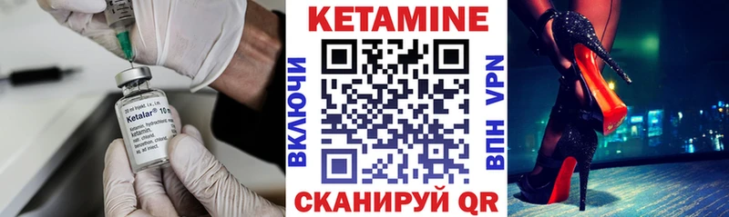 Купить закладки  Верхнеуральск  КЕТАМИН VHQ 