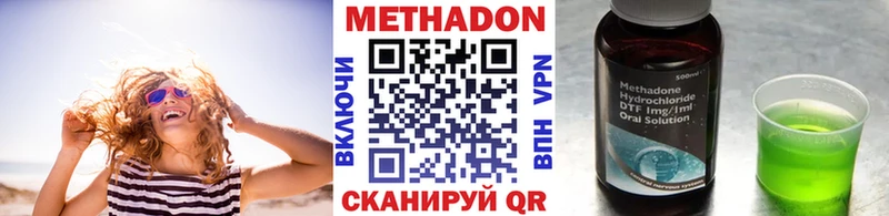 МЕТАДОН кристалл Купить где Верхнеуральск